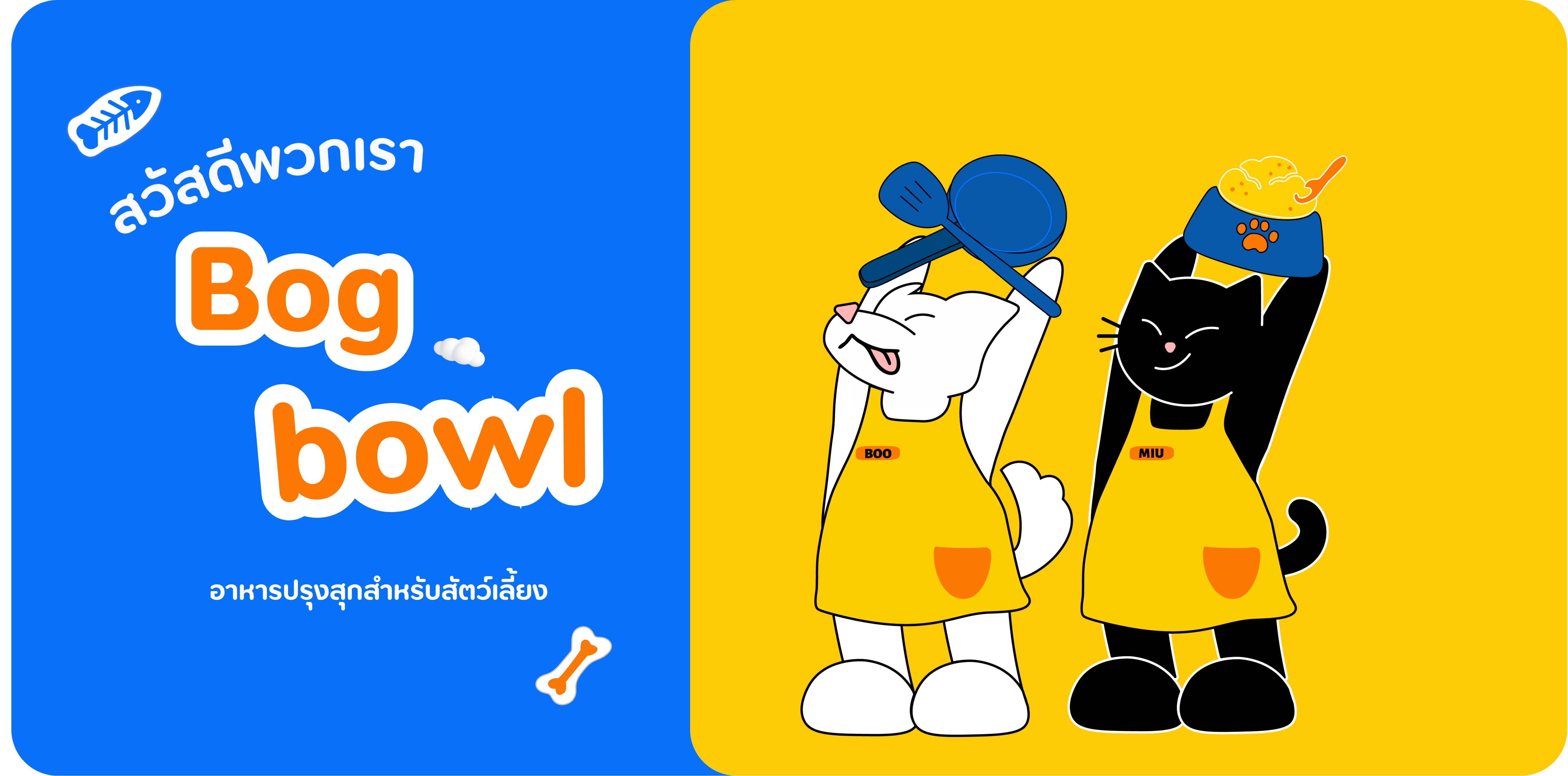 wellcome Bogbowl banner