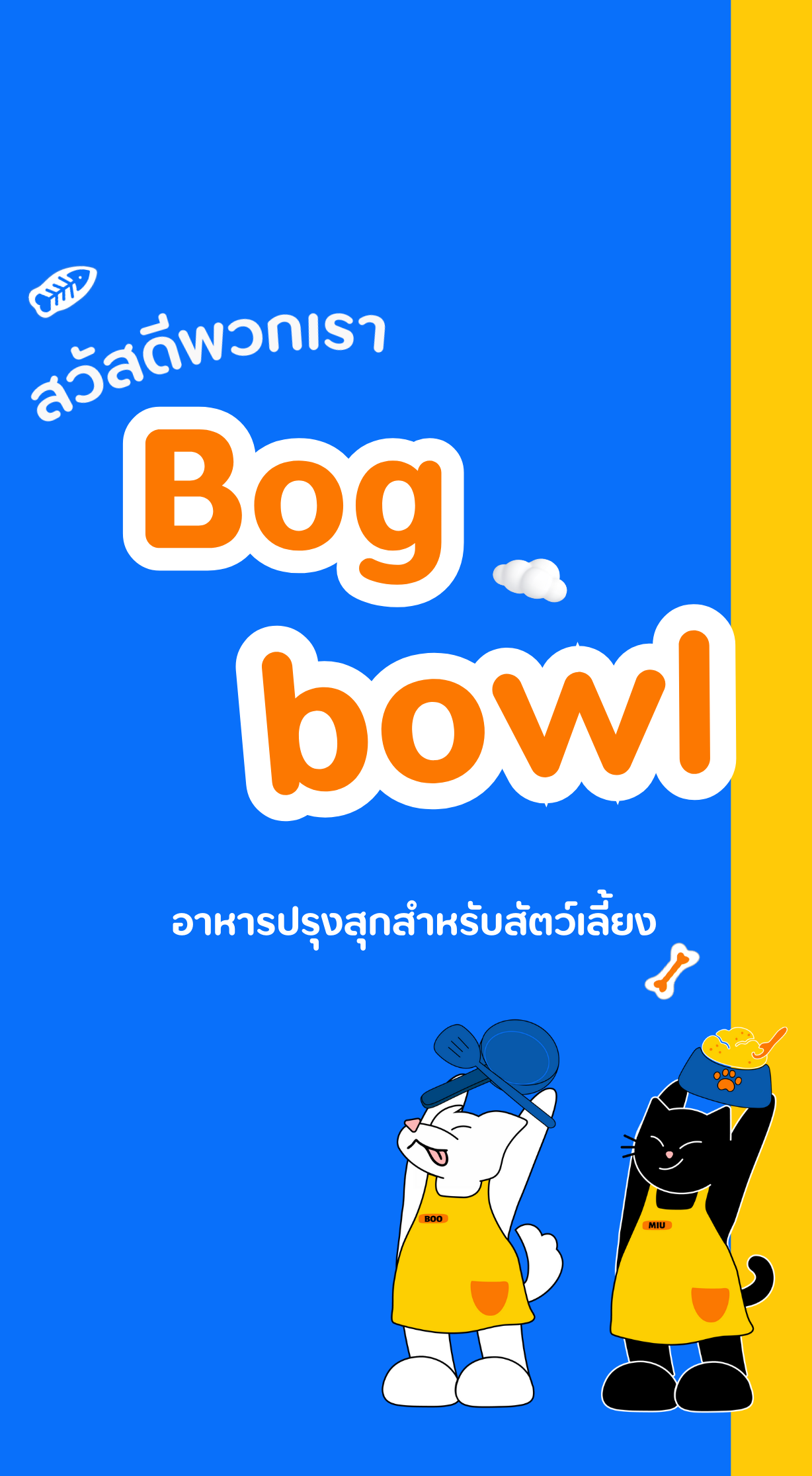 แบนเนอร์มือถือ 3